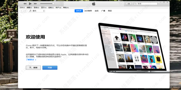 win7安装不了itunes怎么办?win7安装不了itunes的解决办法