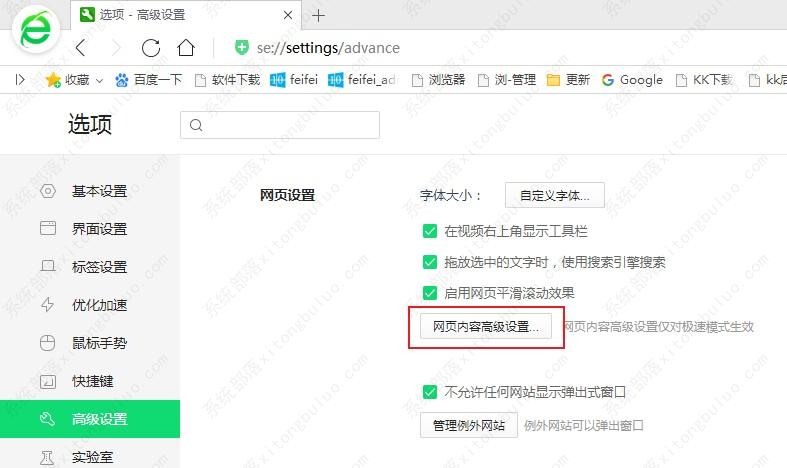 360浏览器flash player不再支持怎么办?