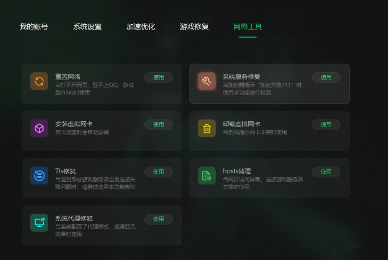 win11 pc端fifa22无法启动的三种解决方法