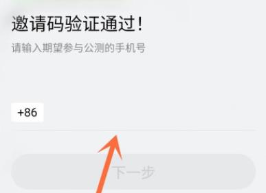 阿里云盘邀请码怎么用?阿里云盘邀请码使用方法
