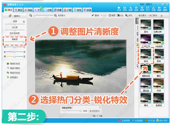 电脑美图秀秀怎么把模糊的照片变清晰?