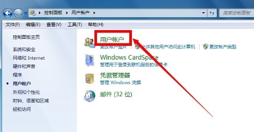 Win7管理员如何取得所有权?