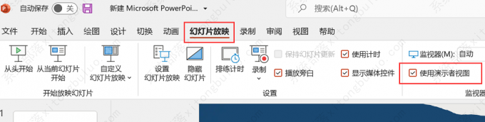 ppt怎么设置备注但不投出来,自己能看见?