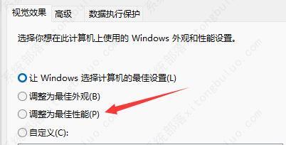 更新win11后掉帧卡顿怎么办?更新win11后掉帧卡顿的解决方法