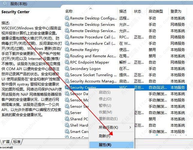 win11电脑总弹出windows安全警告怎么办?