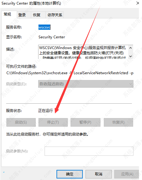 win11电脑总弹出windows安全警告怎么办?