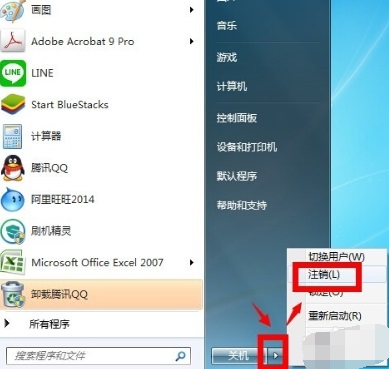 Win7管理员如何取得所有权?