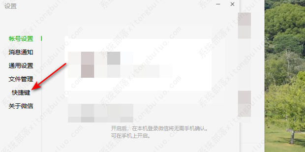 电脑微信截图快捷键不能用了怎么办?(3种方法)