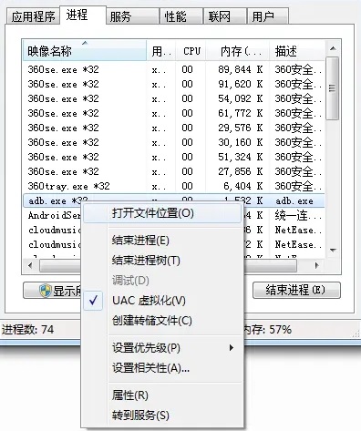 adb.exe已停止工作一直弹窗的解决方法!