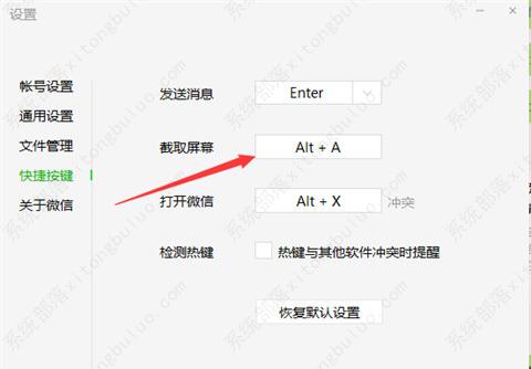 win10截图快捷键怎么设置?win10截图快捷键设置教程