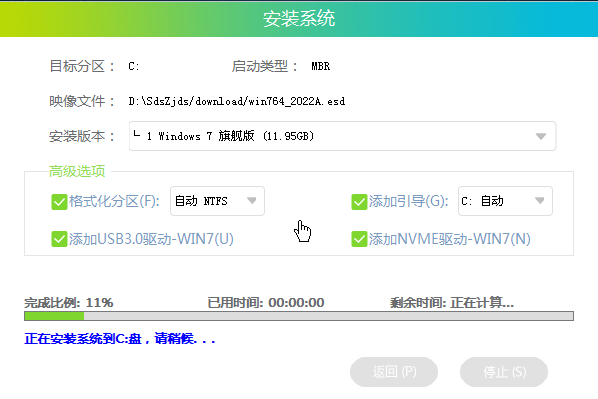 雷神911M创作大师笔记本重装win7系统教程
