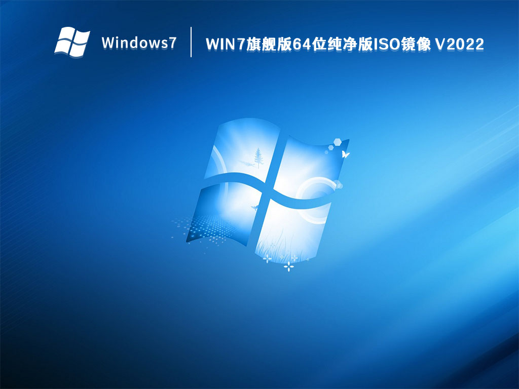 Win7��������ϵͳ_Win7 64λһ����װ��ϵͳ�������