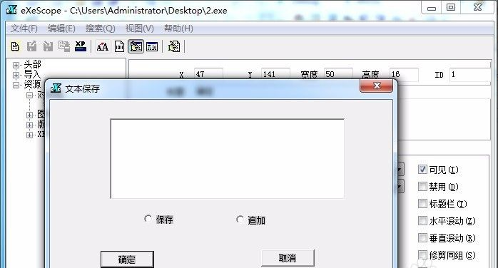 exescope��ô�ã�exescopeʹ�ý̳�
