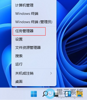 点击任务管理器