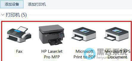 选择打印的设备