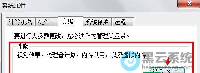 点击性能的设置选项