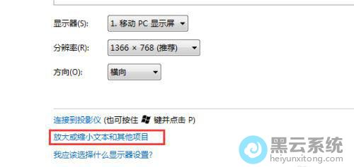点击放大或缩小文本和其他项目