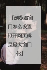 �����������ô���ô���ҳ������󴰿ڻ�