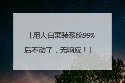 �ô�ײ�װϵͳ99%�󲻶��ˣ�����Ӧ��