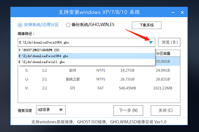 暗影精灵8笔记本u盘安装win10系统教程