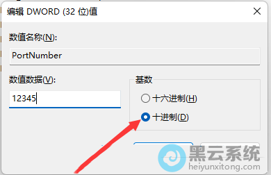 输入要修改的端口