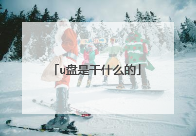 u���Ǹ�ʲô��