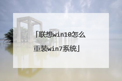 ����win10��ô��װwin7ϵͳ