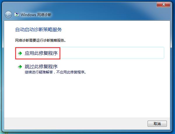 win7电脑网络禁用怎么启用?