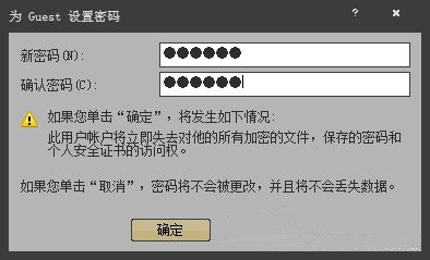 修改Guest账户密码 76-161219105931-50-water.jpg