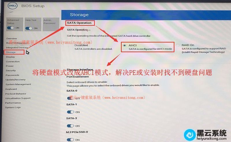 改为ahci硬盘模式