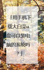 ���ֻ����ش�ײ�u�̿���װ���Ե�ϵͳ��