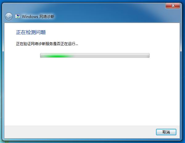 win7电脑网络禁用怎么启用?