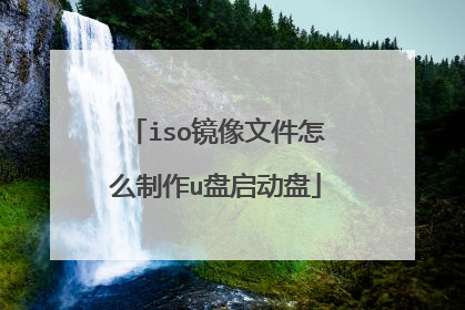 iso�����ļ���ô����u��������