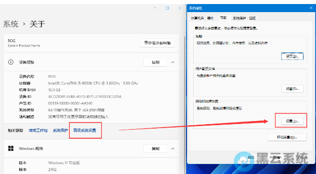 点击启动和故障恢复下的设置
