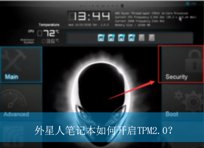 �����˱ʼǱ���ο���TPM2.0��|�����˱ʼǱ�����TPM2.0�ķ���