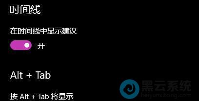 打开时间线功能