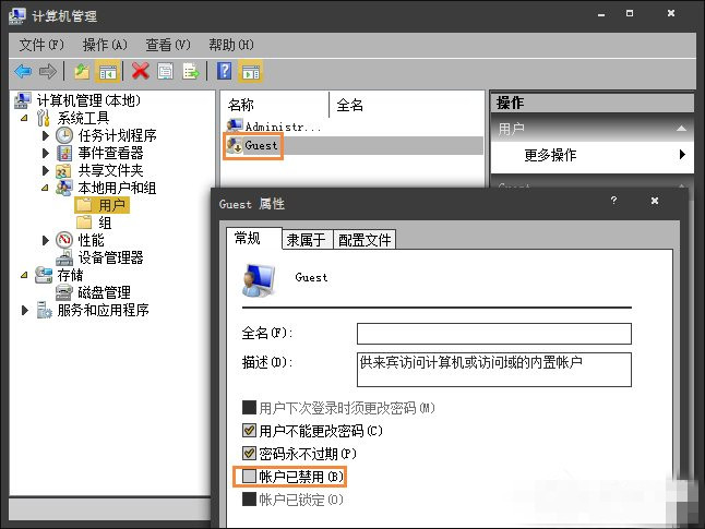 修改Guest账户密码 76-161219105932-51-water.jpg