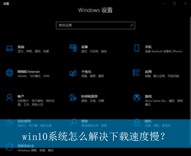 win10ϵͳ��ô��������ٶ�����|win10���Խ�������ٶ����ķ���