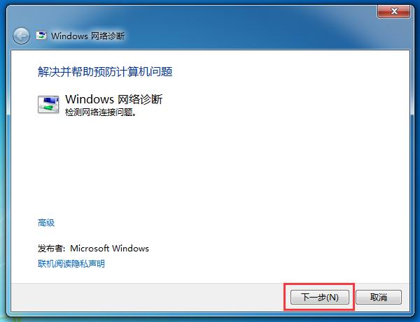 win7电脑网络禁用怎么启用?
