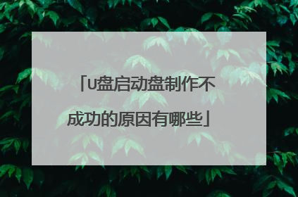 U���������������ɹ���ԭ������Щ