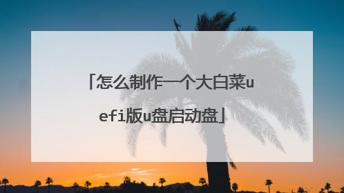 ��ô����һ����ײ�uefi��u��������