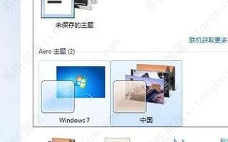win7���Ի�û������ô�죿