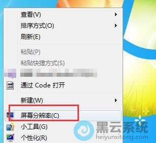 点击屏幕分辨率
