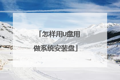 ������U������ϵͳ��װ��