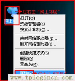 XP电脑网上邻居属性 tplogincn手机登陆,https://tplogin.cn,192.168.1.101,tplogin.cn,tplogincn管理页面,tplogin.cn1