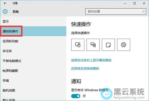 点击通知和操作
