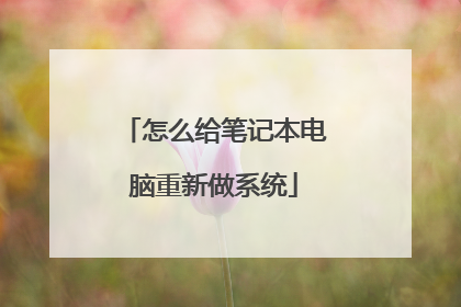 ��ô���ʼǱ�����������ϵͳ