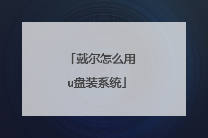 ������ô��u��װϵͳ