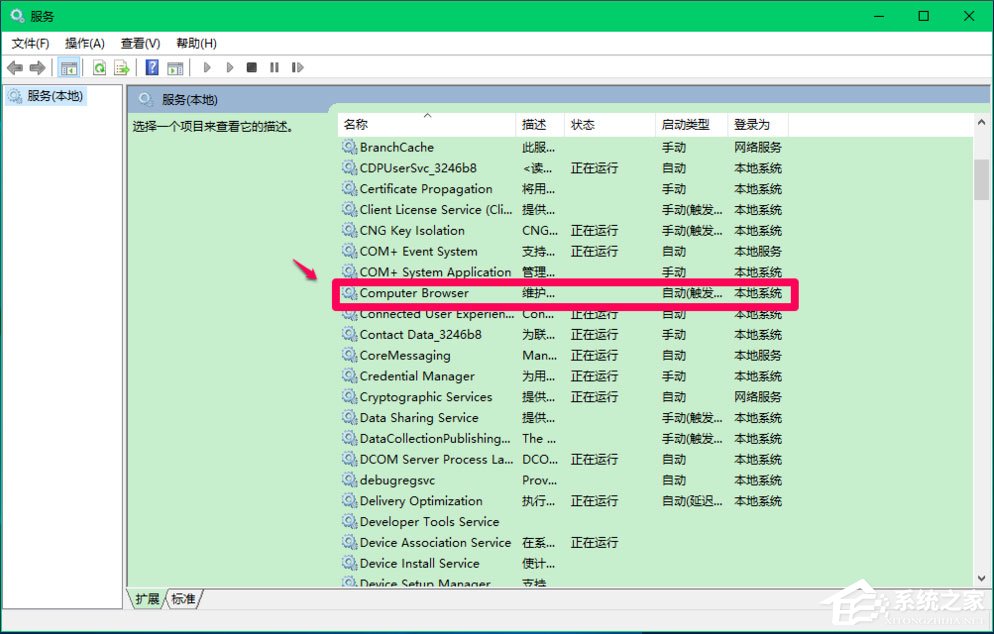 Win10 Computer Browser������������ֹͣ��ô�����