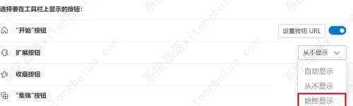 Edge�������������ô��ʾ��չ��ť��